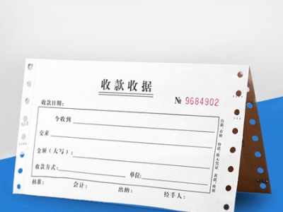 机打联单定制款