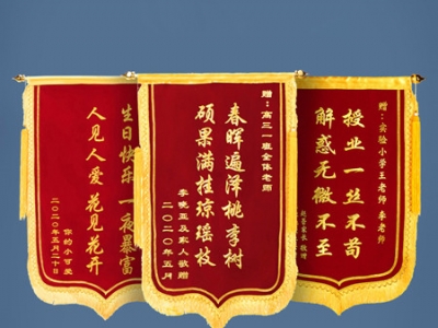 锦旗